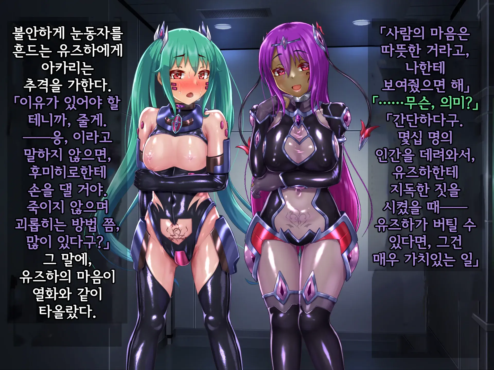 Kisou Seiki Asteria 2 Gyakushin No Gyaida En 휘장성희 아스텔리아2